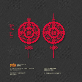 2024龙年挂件挂饰玻璃贴布置