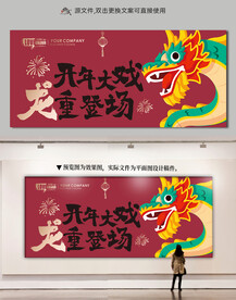 隆重登场