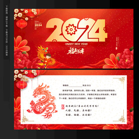 春节贺卡