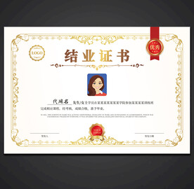 证书