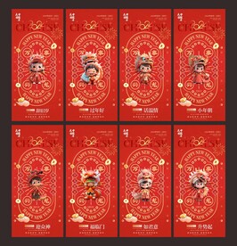 2024新年初一到初七