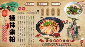 桂林米粉