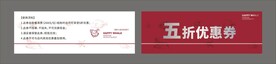 五折券