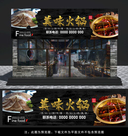 火锅门头
