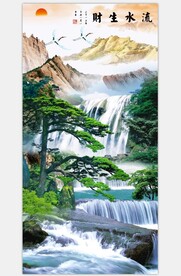 流水生财