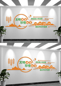 文明用餐餐厅标语文化墙