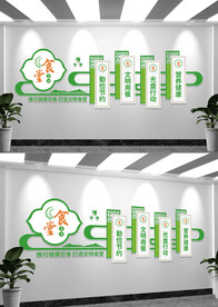 食堂文化背景墙形象墙