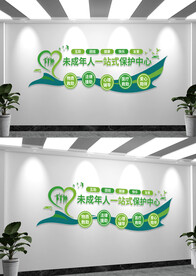 关爱保护未成年人标语文化墙