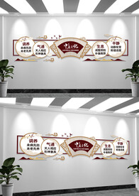 中医养生文化墙