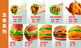 汉堡店菜单