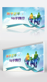 执子之手  与子携行