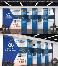 企业文化墙公司历程形象墙