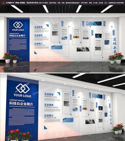 企业形象墙发展历程