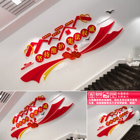 宪法精神楼道文化墙