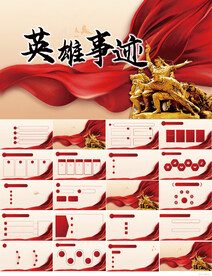 缅怀革命先烈传承红色精神PPT