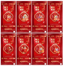 地产节气单图