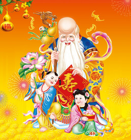 老寿星