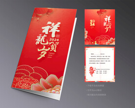 新年贺卡