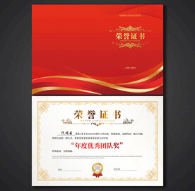 荣誉证书