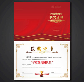 获奖证书