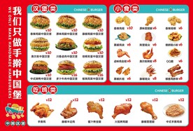 中国汉堡 现擀现烤