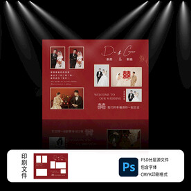 红色婚礼迎宾照片墙