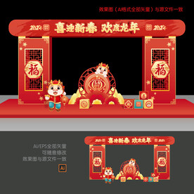 龙年美陈布置