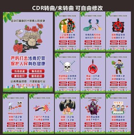 禁毒宣传标语