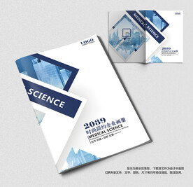 企业公司投标标书封面