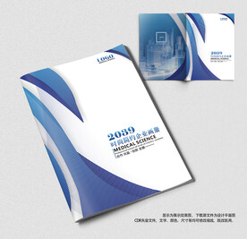 蓝色企业科技宣传画册封面