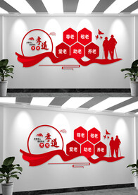 中华传统美德孝道文化墙