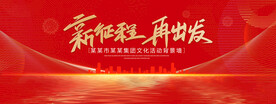 红色科技背景