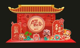 龙年美陈春节拍照框屋梁背景