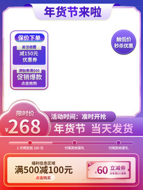 天猫长图 主图直通车推广图