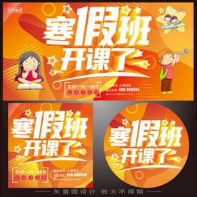 寒假班开课了