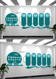 预防慢性疾病文化墙