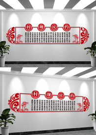 村规民约文化墙