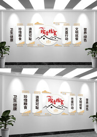 珍惜粮食食堂餐厅背景文化墙