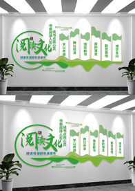 读书文化阅读文化学校文化墙标语