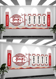 书法宣传标语文化墙