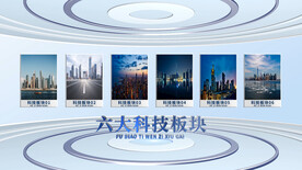 简洁明亮商务科技板块分类AE