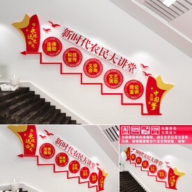 农民大讲堂文化墙