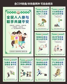 扫黑除恶海报