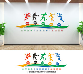 体育文化墙