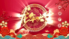 2024龙年大吉春晚开场片头