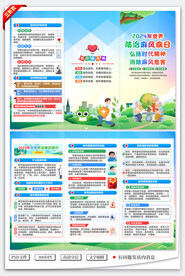 世界防治麻风病日三折页