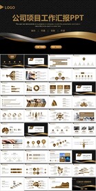 简约黑金曲线背景的商务汇报