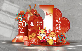 龙年美陈派对打卡区