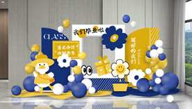 蓝黄色派对美陈宝宝宴