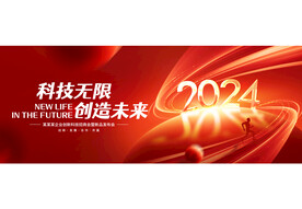 红色科技年会主视觉背景